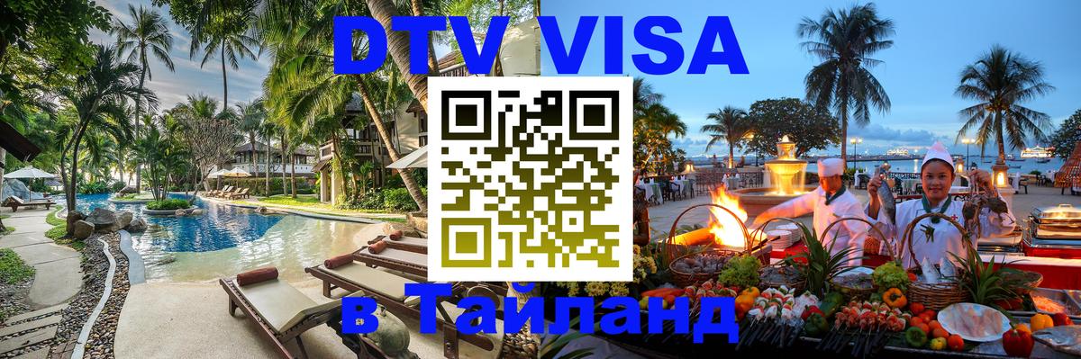 Сколько стоит DTV виза — актуальные цены, оформление даже без документов - Тирана  19.11.2025 